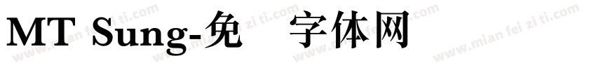 MT Sung字体转换